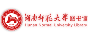湖南師范大學圖書館