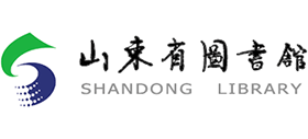 山東省圖書館