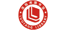 洛陽市圖書館 洛陽市圖書館