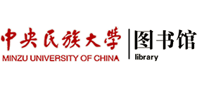 中央民族大學圖書館