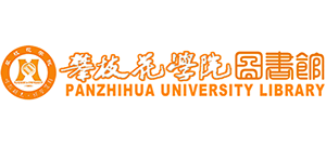 攀枝花學院圖書館