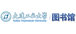 大連工業大學圖書館