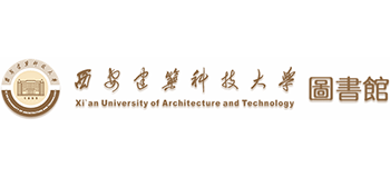 西安建筑科技大學圖書館