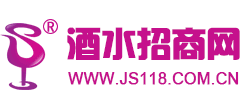 酒水招商網(wǎng)