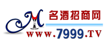 7999名酒招商網(wǎng) 7999名酒招商網(wǎng)