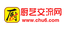 廚藝交流