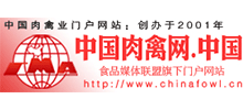 中國(guó)肉禽網(wǎng)