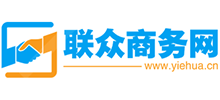 聯(lián)眾商務網
