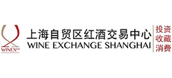 上海自貿區紅酒交易中心