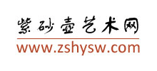 紫砂壺藝術網