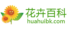 花卉百科網