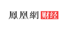 鳳凰網財經