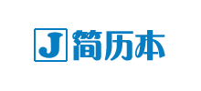 簡歷本