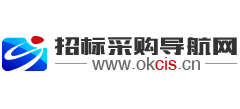 招標采購導航網