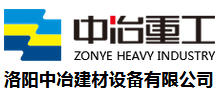 洛陽中冶建材設備有限公司 洛陽中冶建材設備有限公司