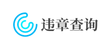 違章查詢網