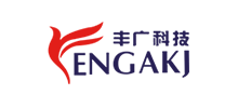 廣州市豐廣電子科技有限公司
