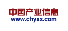 中國(guó)產(chǎn)業(yè)信息