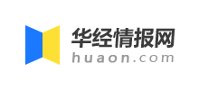 華經(jīng)情報網(wǎng)