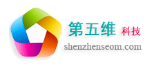 深圳第五維網絡科技有限公司