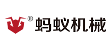 螞蟻機械