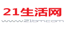 21生活網(wǎng)