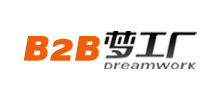 B2B夢工廠