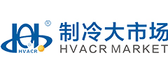 制冷大市場