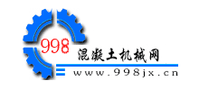 混凝土機械網(wǎng) 混凝土機械網(wǎng)