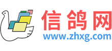 中華信鴿網