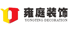 深圳雍庭裝飾設計工程有限公司 深圳雍庭裝飾設計工程有限公司