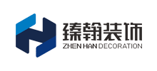 深圳臻翰裝飾設(shè)計(jì)工程有限公司 深圳臻翰裝飾設(shè)計(jì)工程有限公司
