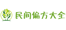 民間偏方大全網(wǎng)