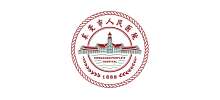 東莞市人民醫院