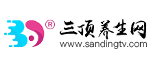 三頂養(yǎng)生網(wǎng)