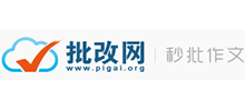 批改網(wǎng)