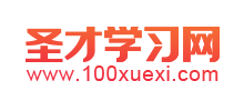 圣才學(xué)習(xí)網(wǎng)