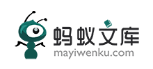 螞蟻文庫