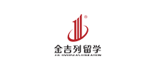 金吉列留學