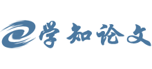 學知畢業(yè)論文