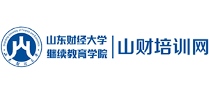 山財培訓網