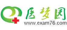 醫夢園國家醫學考試網