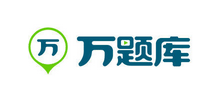 萬題庫