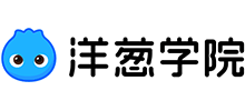 洋蔥學(xué)院