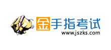 金手指考試網(wǎng)