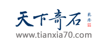 天下奇石網