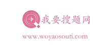 我要搜題網