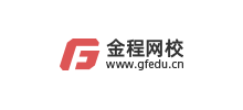 金程網(wǎng)校