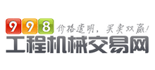 998工程機械交易網
