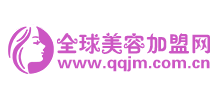 全球美容加盟網(wǎng)